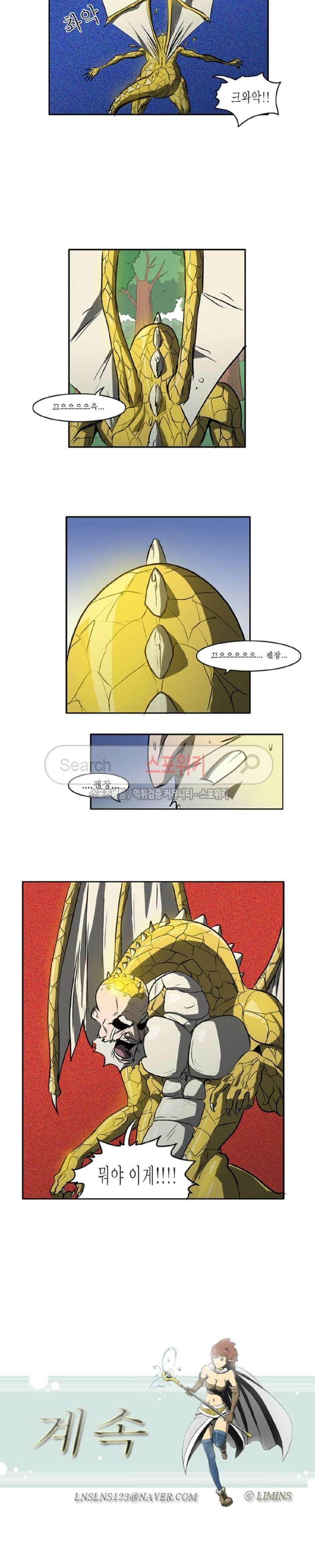 Son of Dragon Choi Chang-sik Ch.10 p10