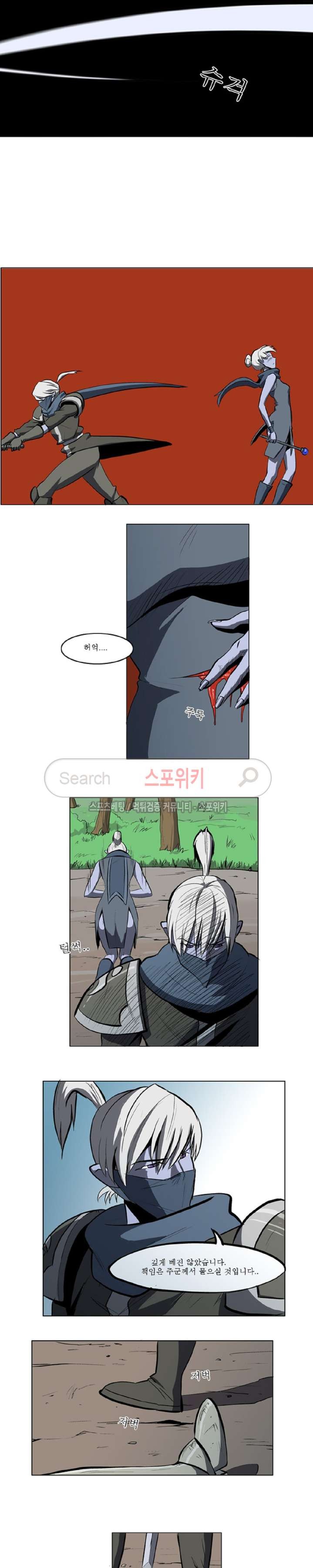Son of Dragon Choi Chang-sik Ch.10 p4