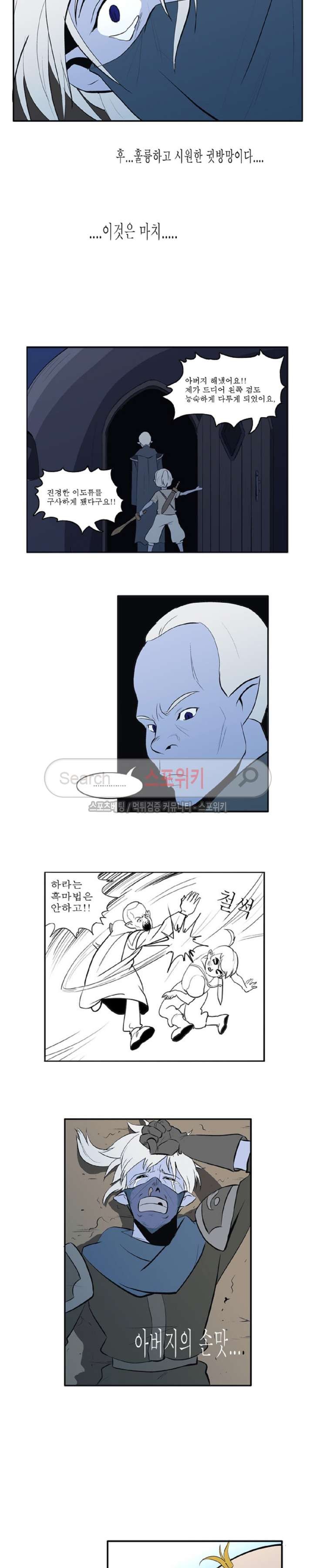 Son of Dragon Choi Chang-sik Ch.11 p12