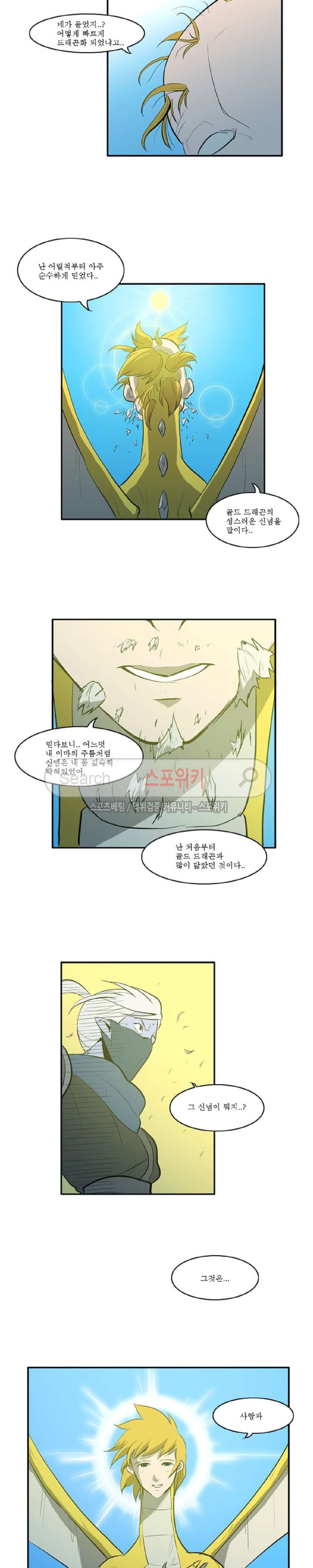 Son of Dragon Choi Chang-sik Ch.11 p13