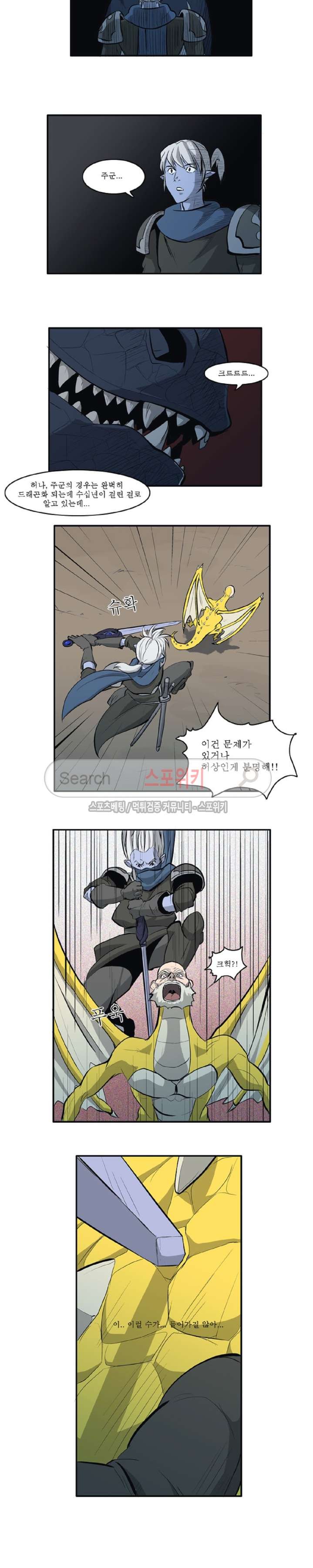 Son of Dragon Choi Chang-sik Ch.11 p2