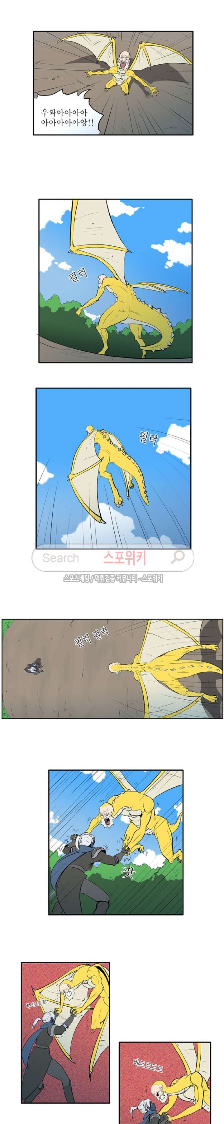 Son of Dragon Choi Chang-sik Ch.11 p4