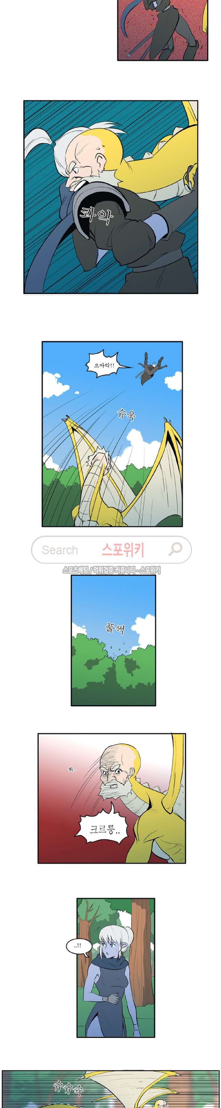 Son of Dragon Choi Chang-sik Ch.11 p5