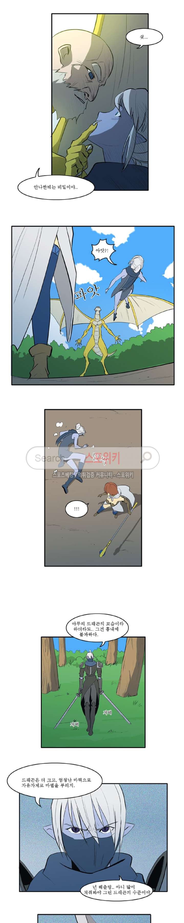 Son of Dragon Choi Chang-sik Ch.11 p7