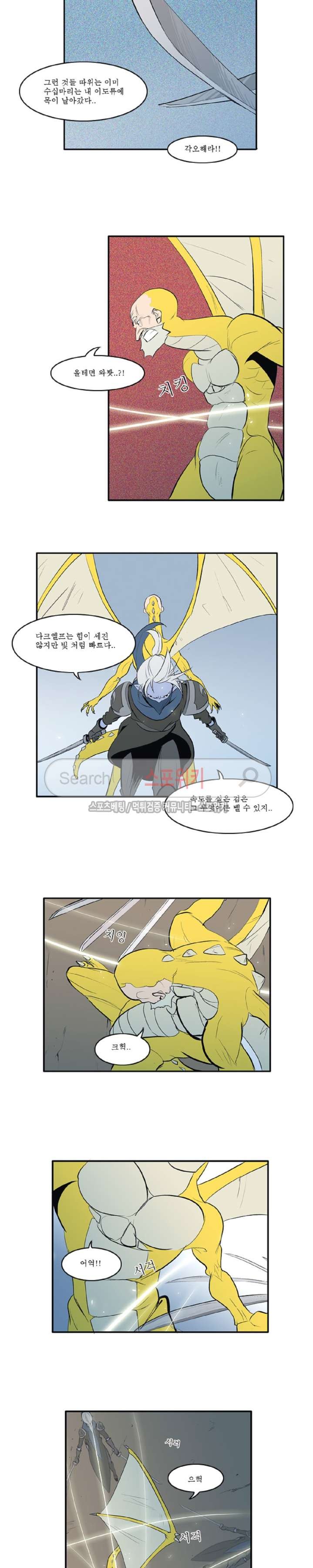Son of Dragon Choi Chang-sik Ch.11 p8
