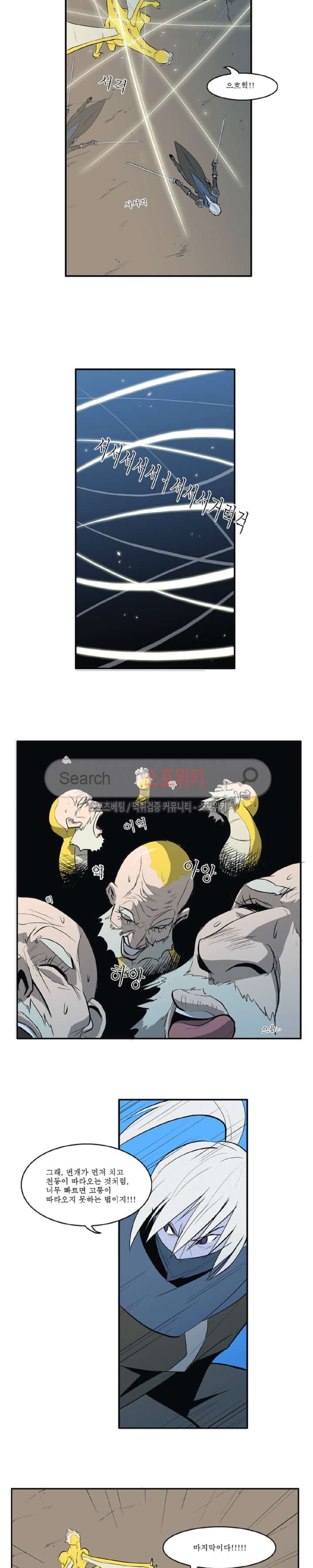 Son of Dragon Choi Chang-sik Ch.11 p9