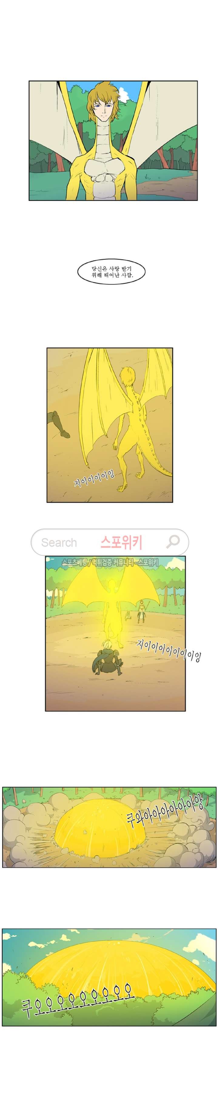 Son of Dragon Choi Chang-sik Ch.12 p2