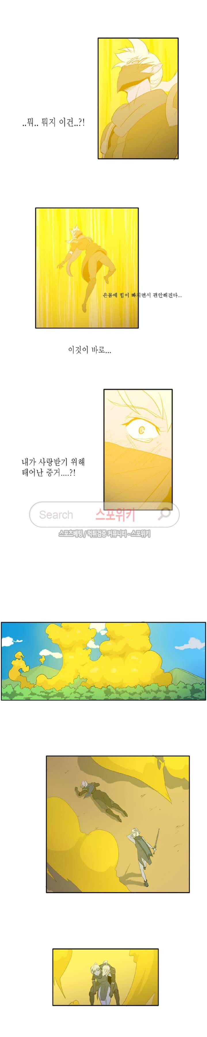Son of Dragon Choi Chang-sik Ch.12 p3