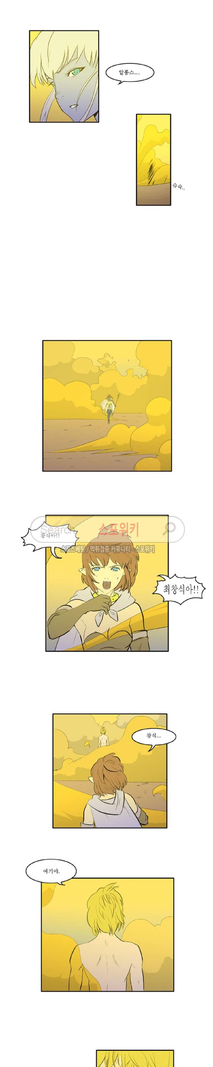 Son of Dragon Choi Chang-sik Ch.12 p4