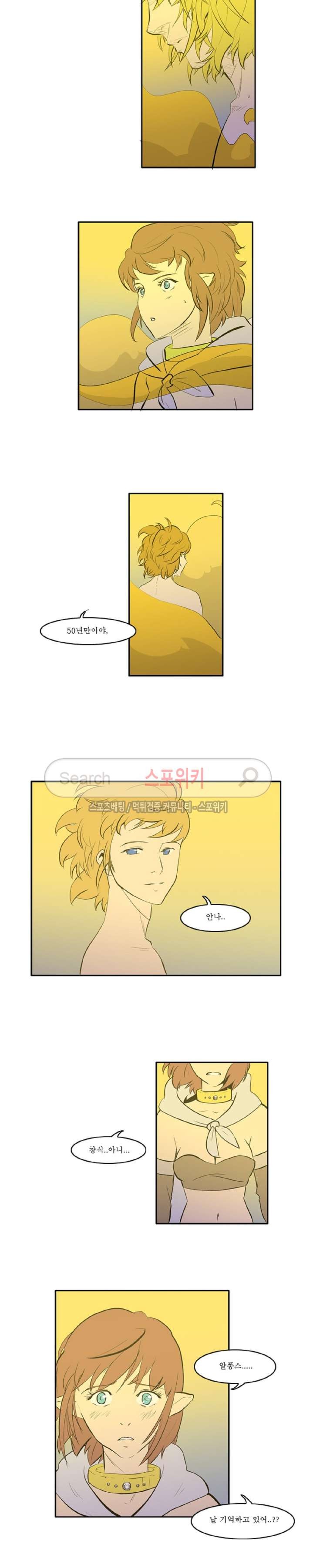 Son of Dragon Choi Chang-sik Ch.12 p5