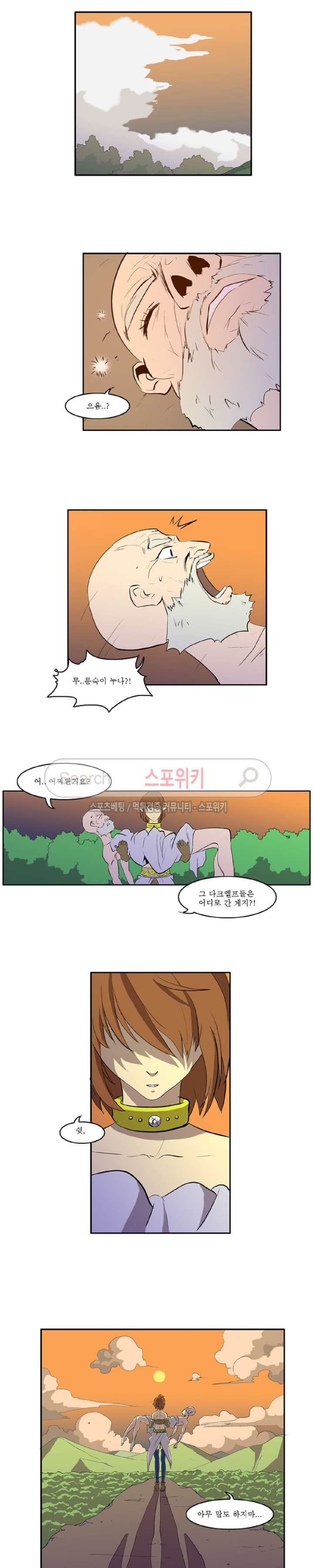 Son of Dragon Choi Chang-sik Ch.12 p9
