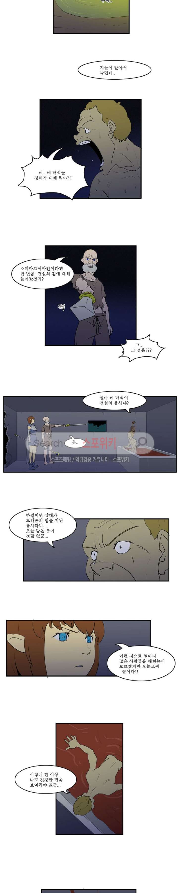 Son of Dragon Choi Chang-sik Ch.13 p5