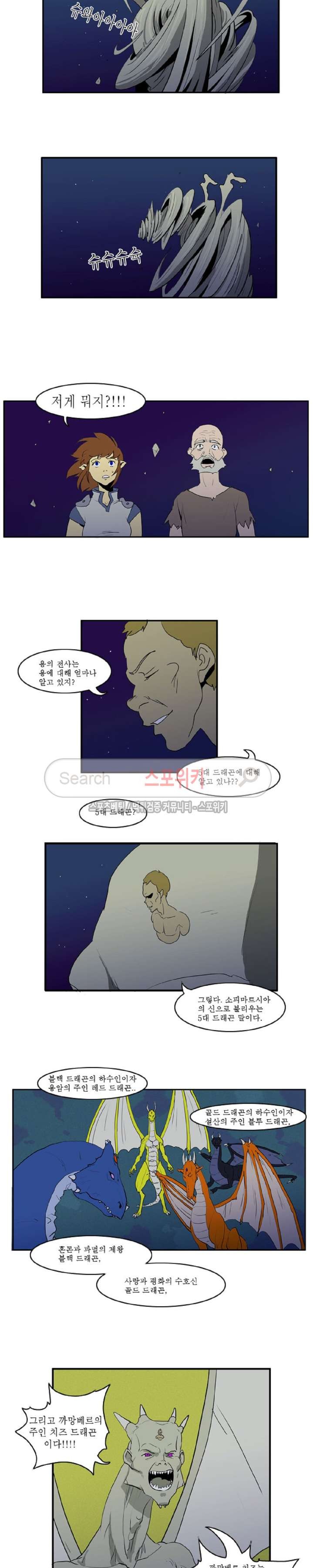 Son of Dragon Choi Chang-sik Ch.13 p7