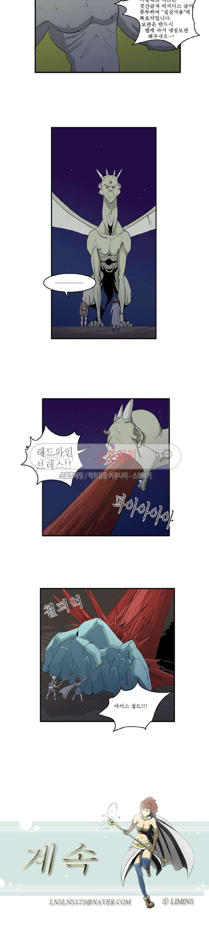 Son of Dragon Choi Chang-sik Ch.13 p8