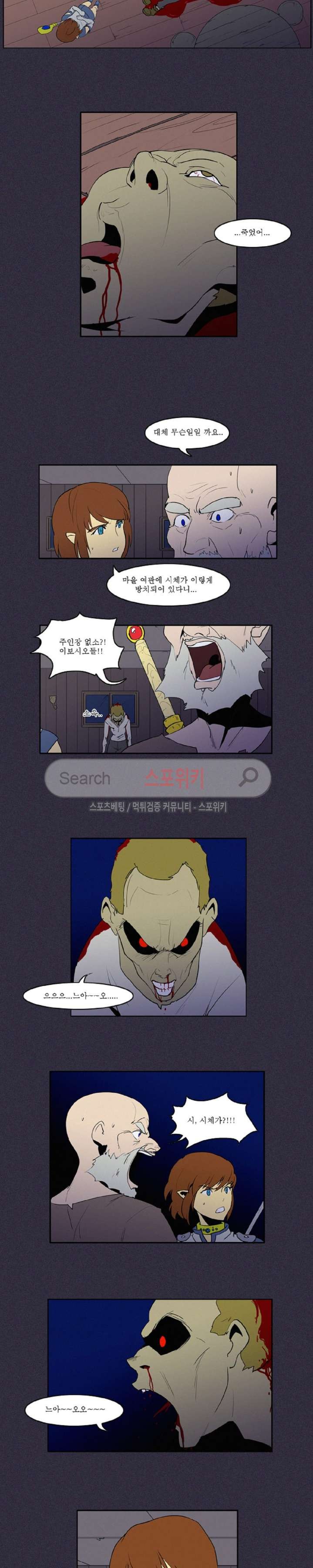 Son of Dragon Choi Chang-sik Ch.14 p3