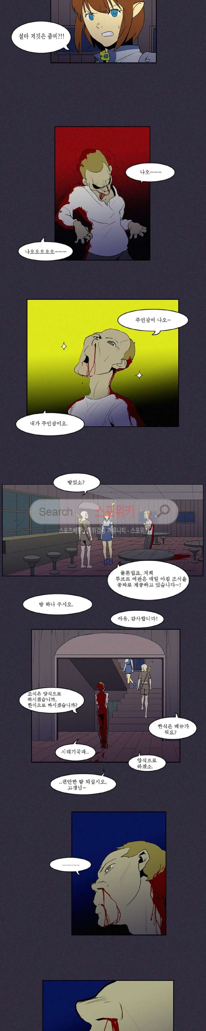 Son of Dragon Choi Chang-sik Ch.14 p4