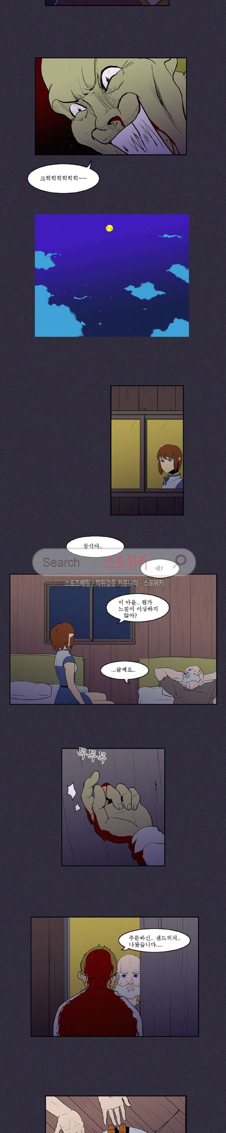 Son of Dragon Choi Chang-sik Ch.14 p6