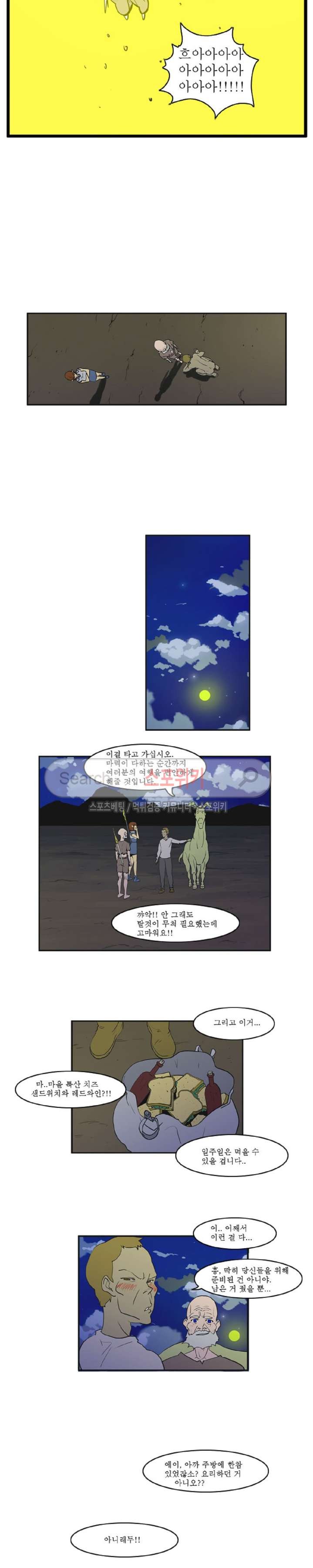 Son of Dragon Choi Chang-sik Ch.16 p10