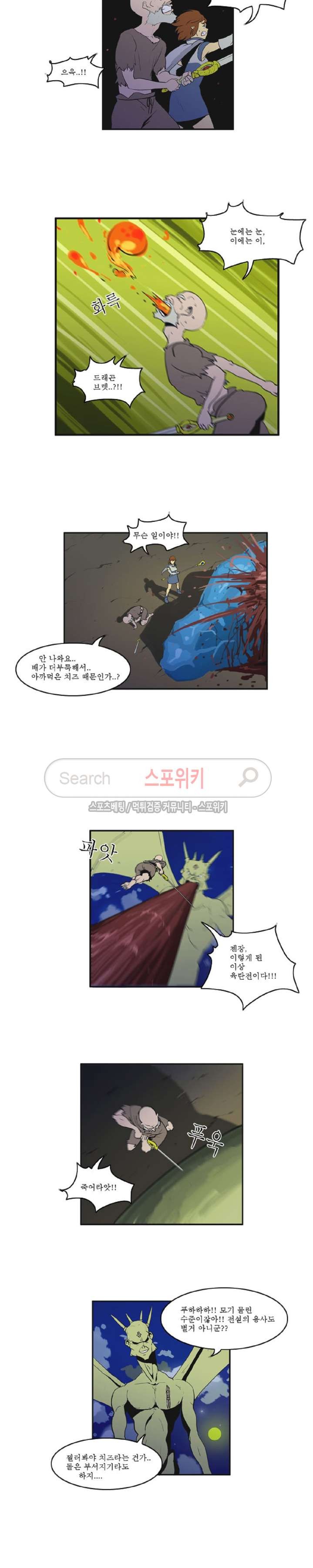 Son of Dragon Choi Chang-sik Ch.16 p2