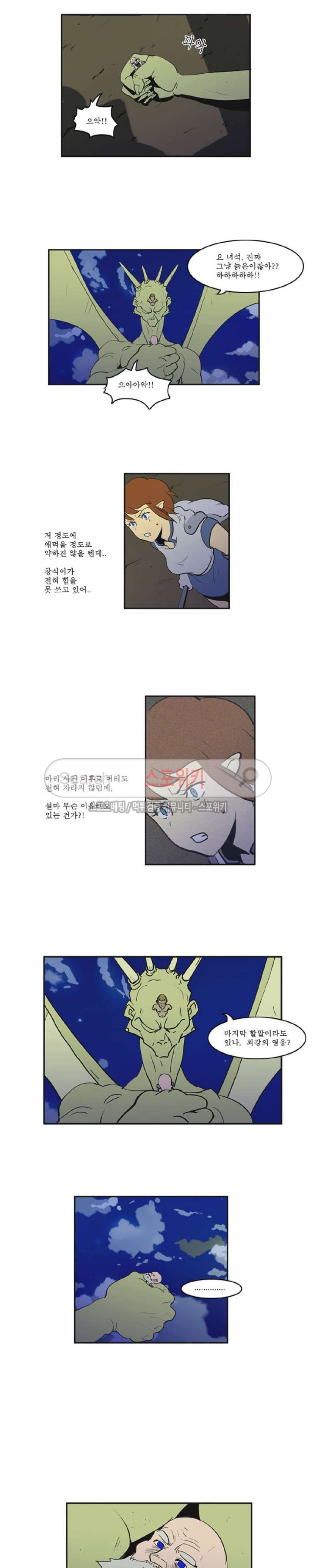 Son of Dragon Choi Chang-sik Ch.16 p3