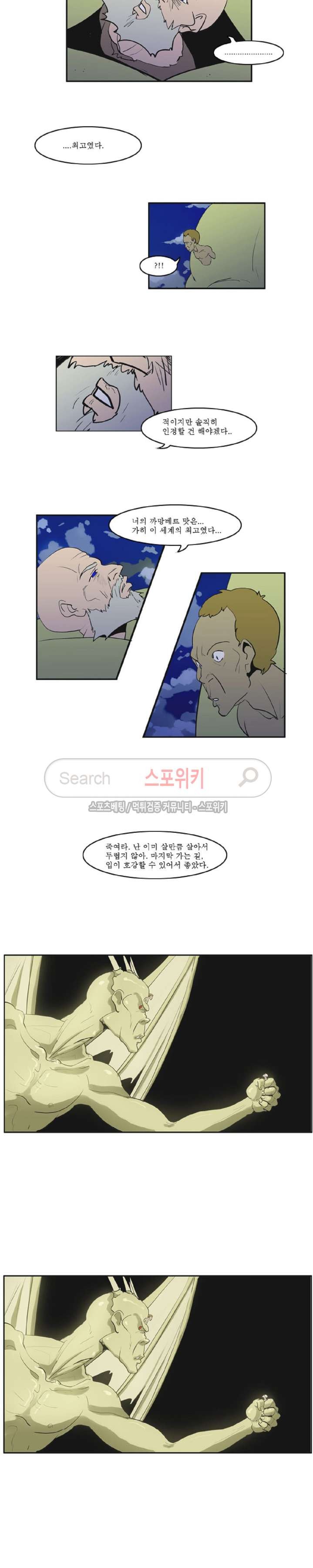 Son of Dragon Choi Chang-sik Ch.16 p4
