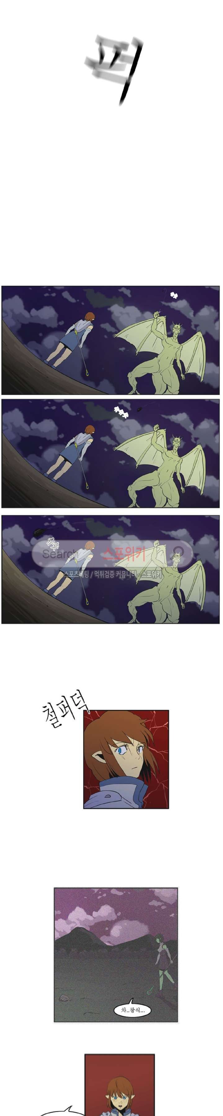Son of Dragon Choi Chang-sik Ch.16 p6