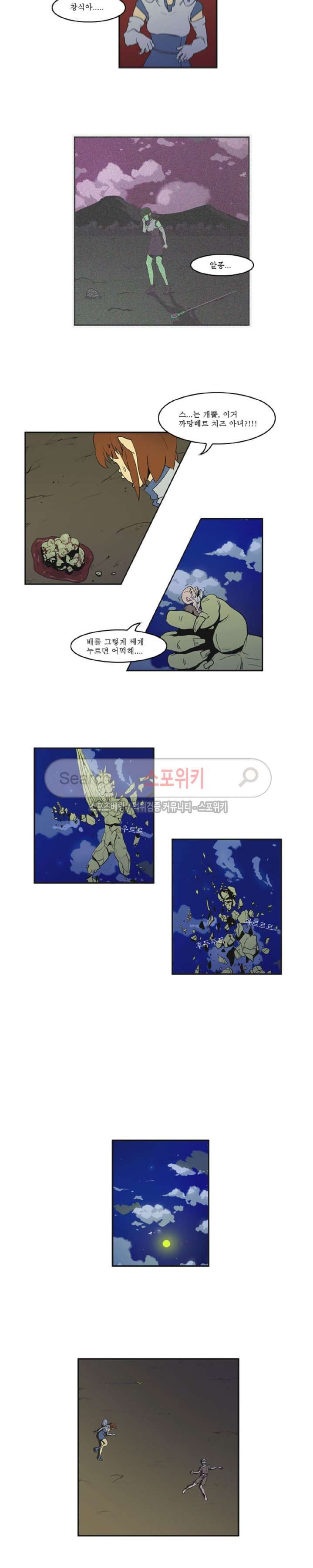 Son of Dragon Choi Chang-sik Ch.16 p7
