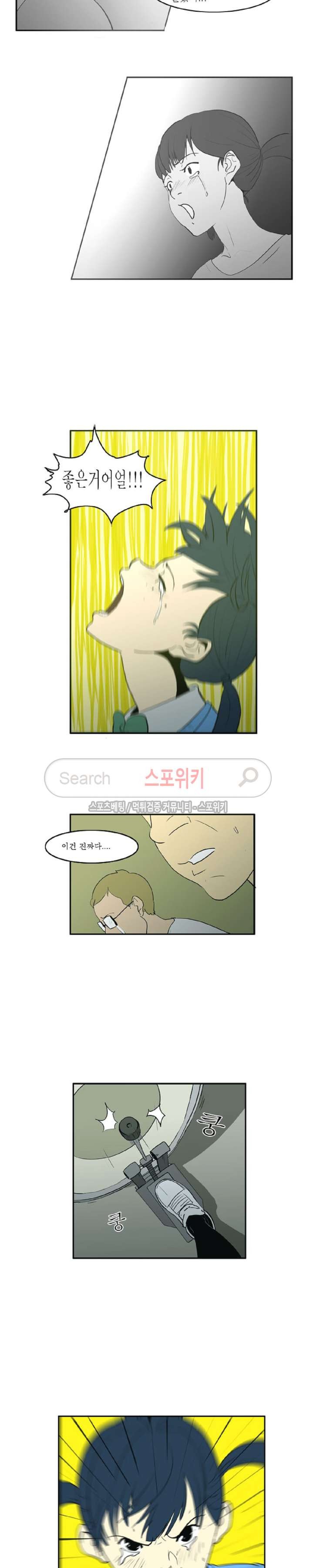 Son of Dragon Choi Chang-sik Ch.17 p10