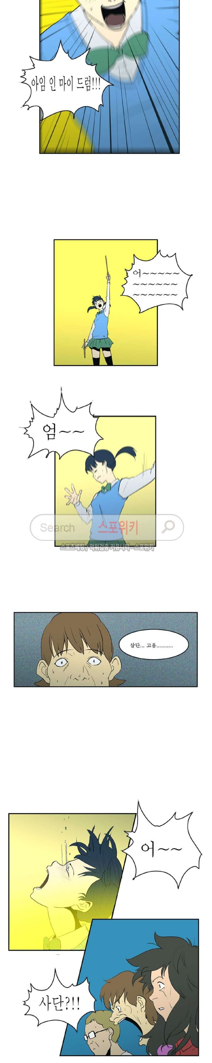 Son of Dragon Choi Chang-sik Ch.17 p11
