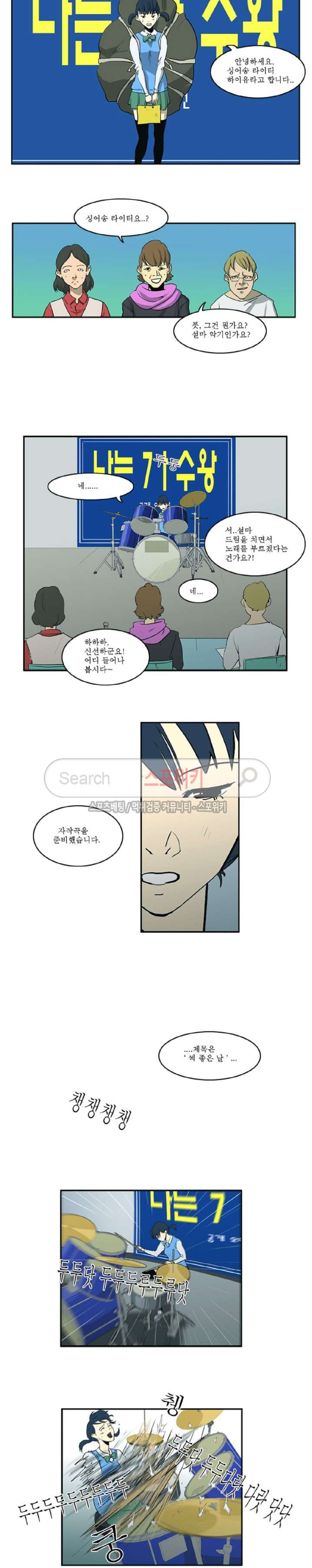 Son of Dragon Choi Chang-sik Ch.17 p6