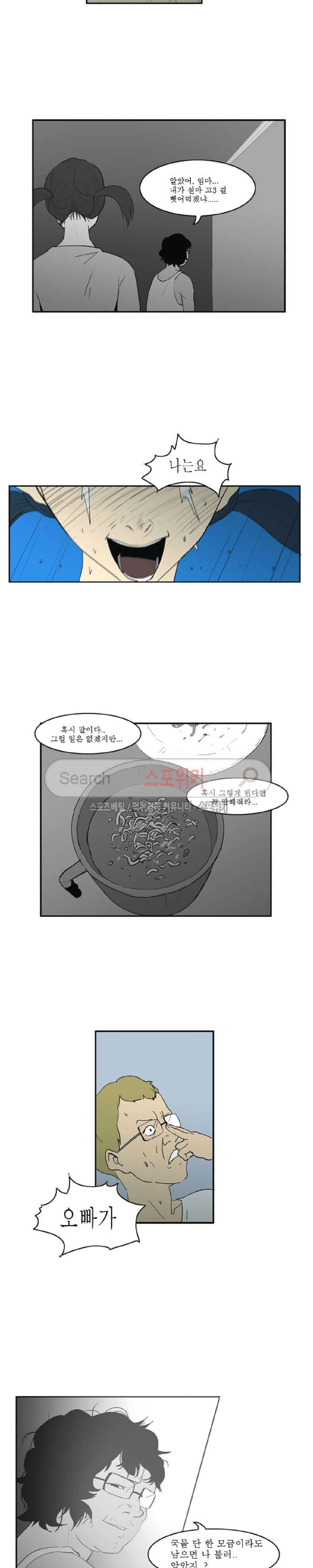Son of Dragon Choi Chang-sik Ch.17 p9