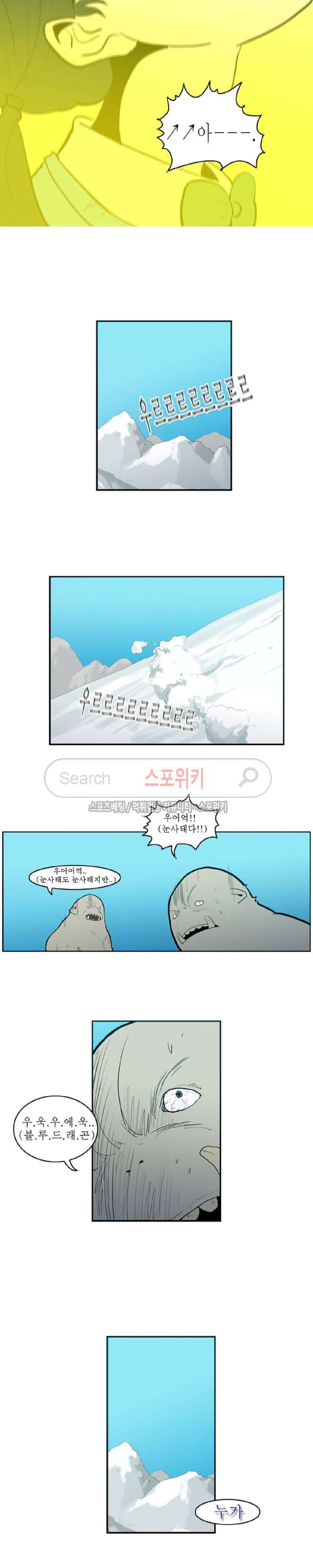 Son of Dragon Choi Chang-sik Ch.18 p10