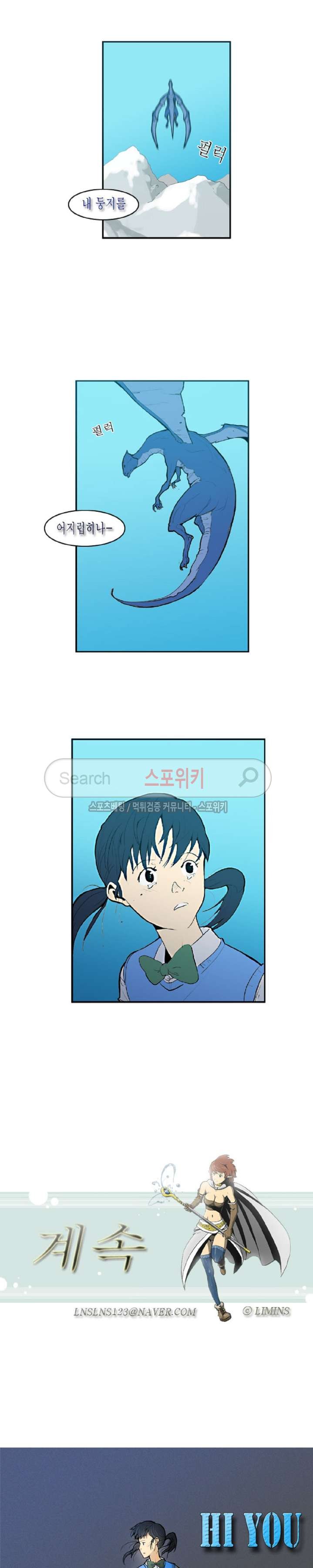 Son of Dragon Choi Chang-sik Ch.18 p11