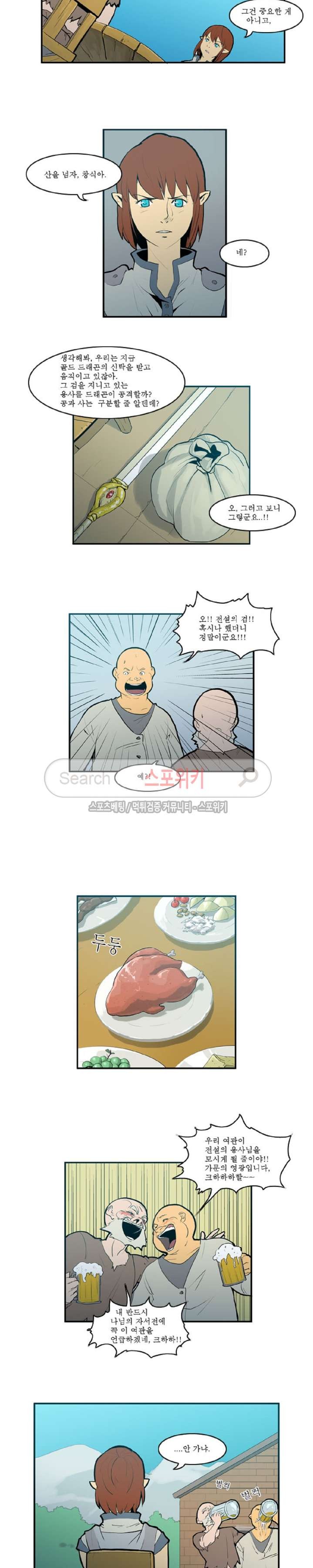 Son of Dragon Choi Chang-sik Ch.18 p4