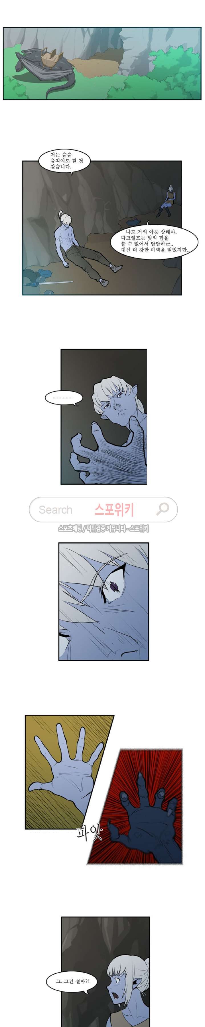 Son of Dragon Choi Chang-sik Ch.18 p6