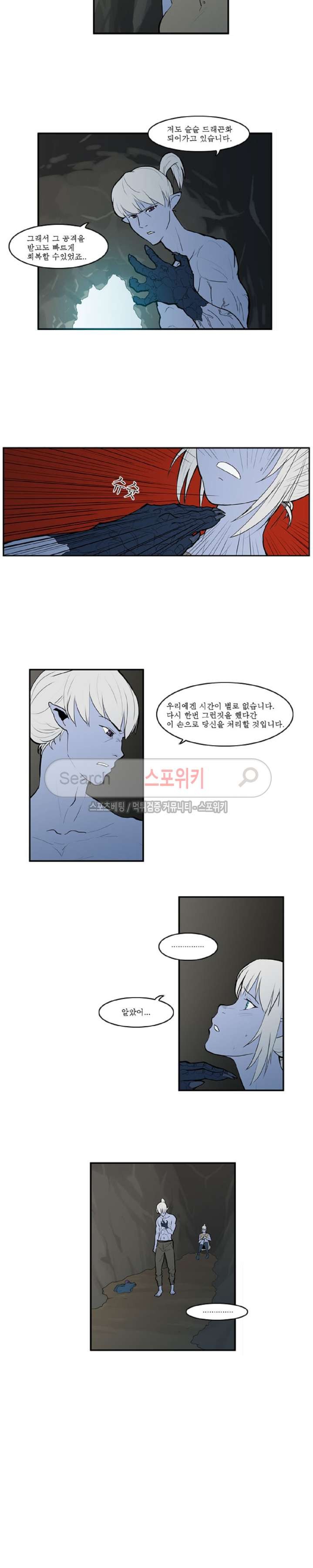 Son of Dragon Choi Chang-sik Ch.18 p7