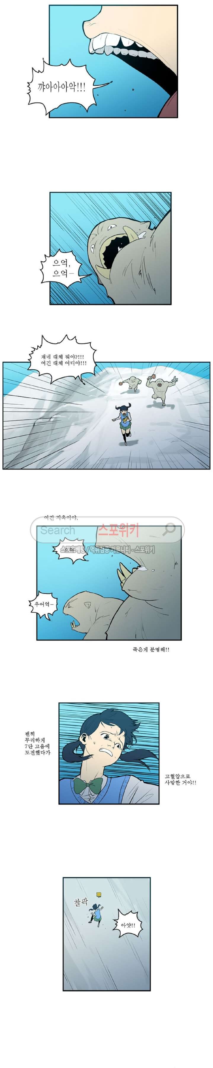 Son of Dragon Choi Chang-sik Ch.18 p8
