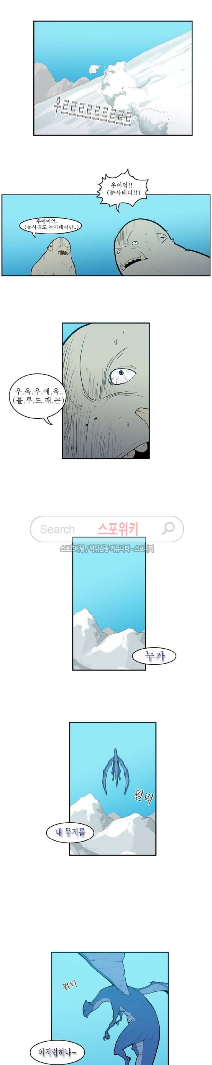 Son of Dragon Choi Chang-sik Ch.19 p1