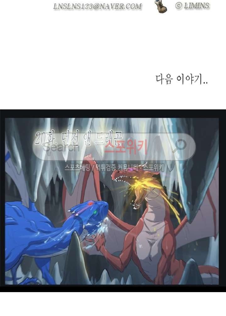 Son of Dragon Choi Chang-sik Ch.19 p13