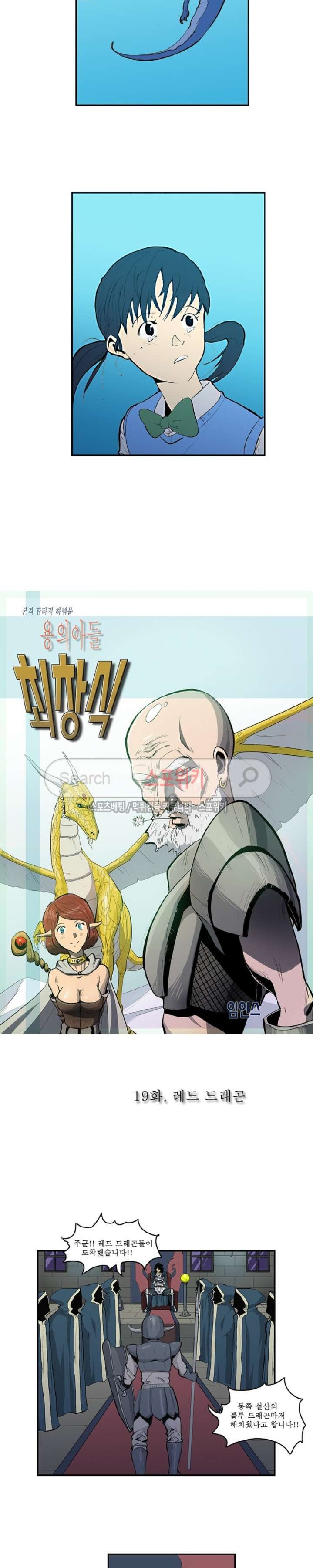 Son of Dragon Choi Chang-sik Ch.19 p2
