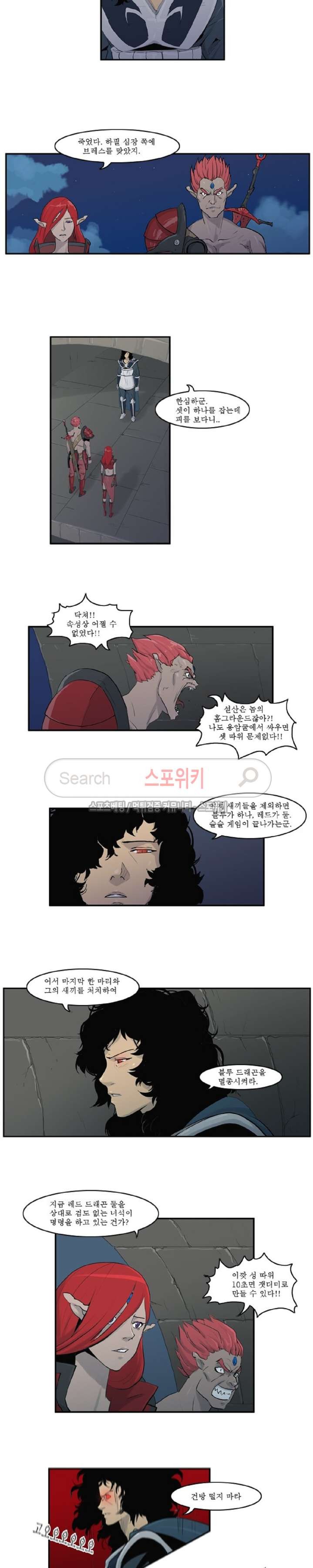 Son of Dragon Choi Chang-sik Ch.19 p4