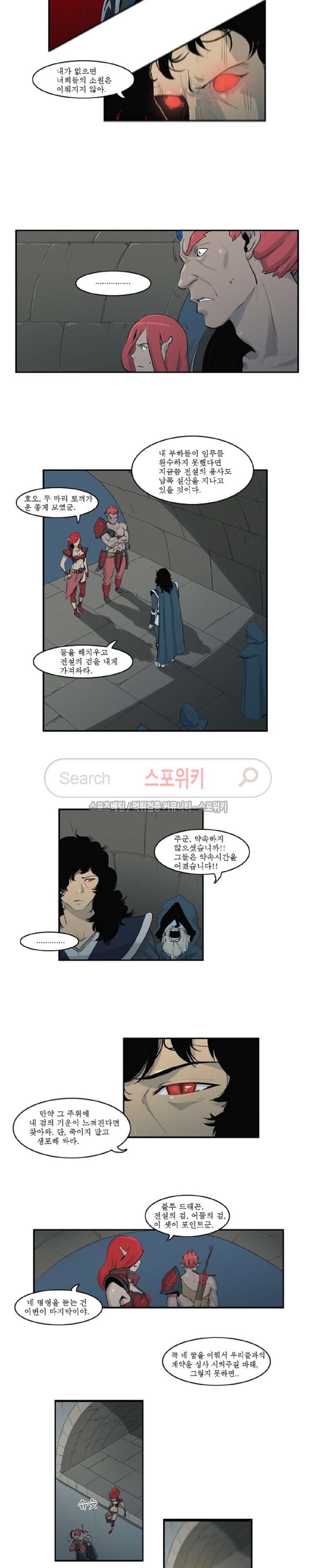 Son of Dragon Choi Chang-sik Ch.19 p5