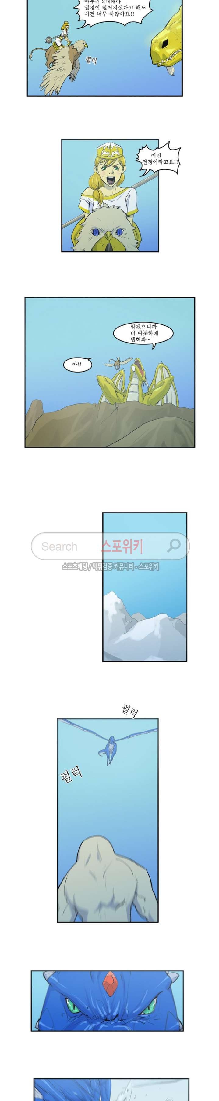 Son of Dragon Choi Chang-sik Ch.19 p7