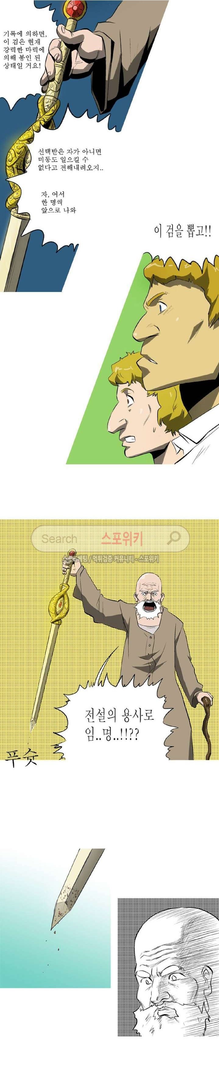 Son of Dragon Choi Chang-sik Ch.2 p1