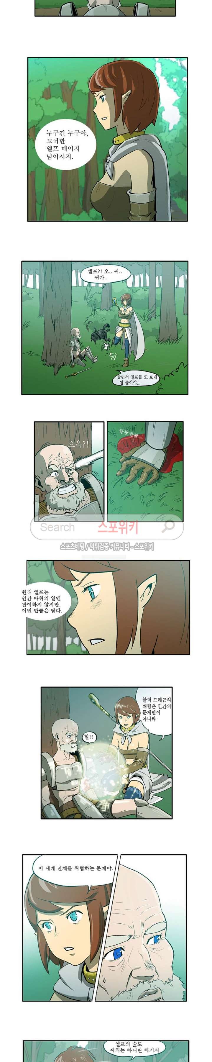 Son of Dragon Choi Chang-sik Ch.2 p10