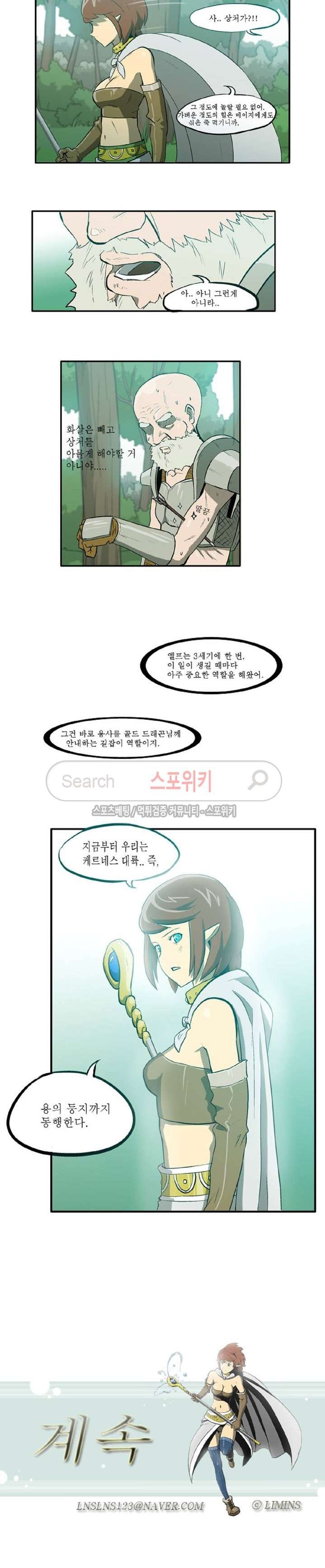 Son of Dragon Choi Chang-sik Ch.2 p11