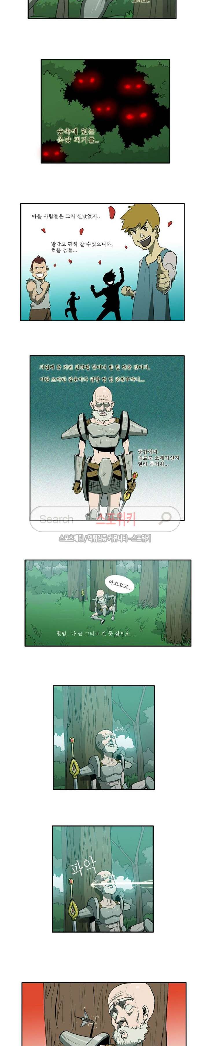 Son of Dragon Choi Chang-sik Ch.2 p4