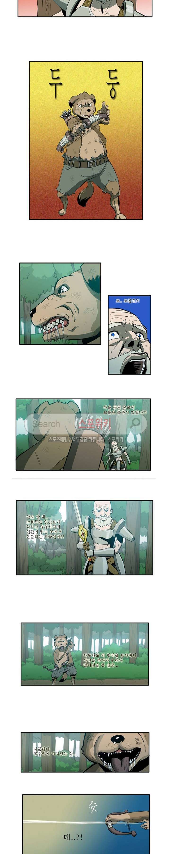 Son of Dragon Choi Chang-sik Ch.2 p5