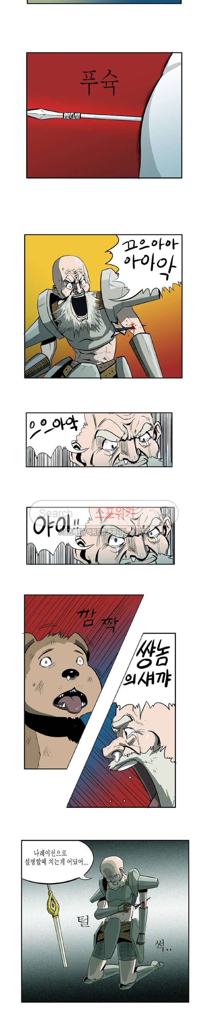 Son of Dragon Choi Chang-sik Ch.2 p6