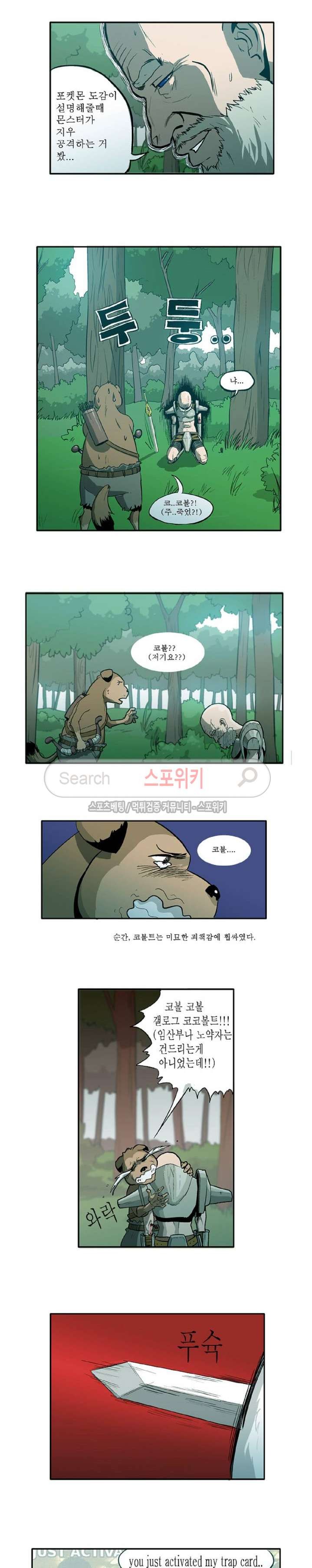 Son of Dragon Choi Chang-sik Ch.2 p7